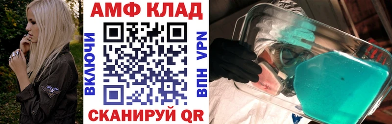 Амфетамин VHQ  Купить закладки  Дно 