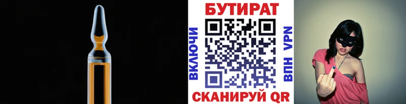 Купить  Дно  Бутират GHB 