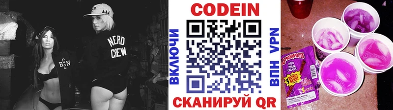 Купить  Дно  Кодеин Purple Drank 