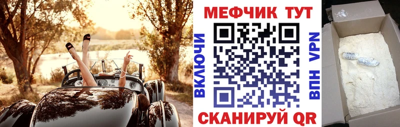 МЕФ кристаллы  Дно 