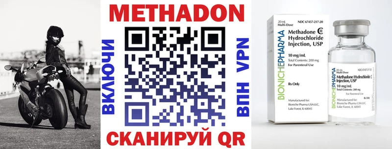 Метадон VHQ  Купить где  Дно 